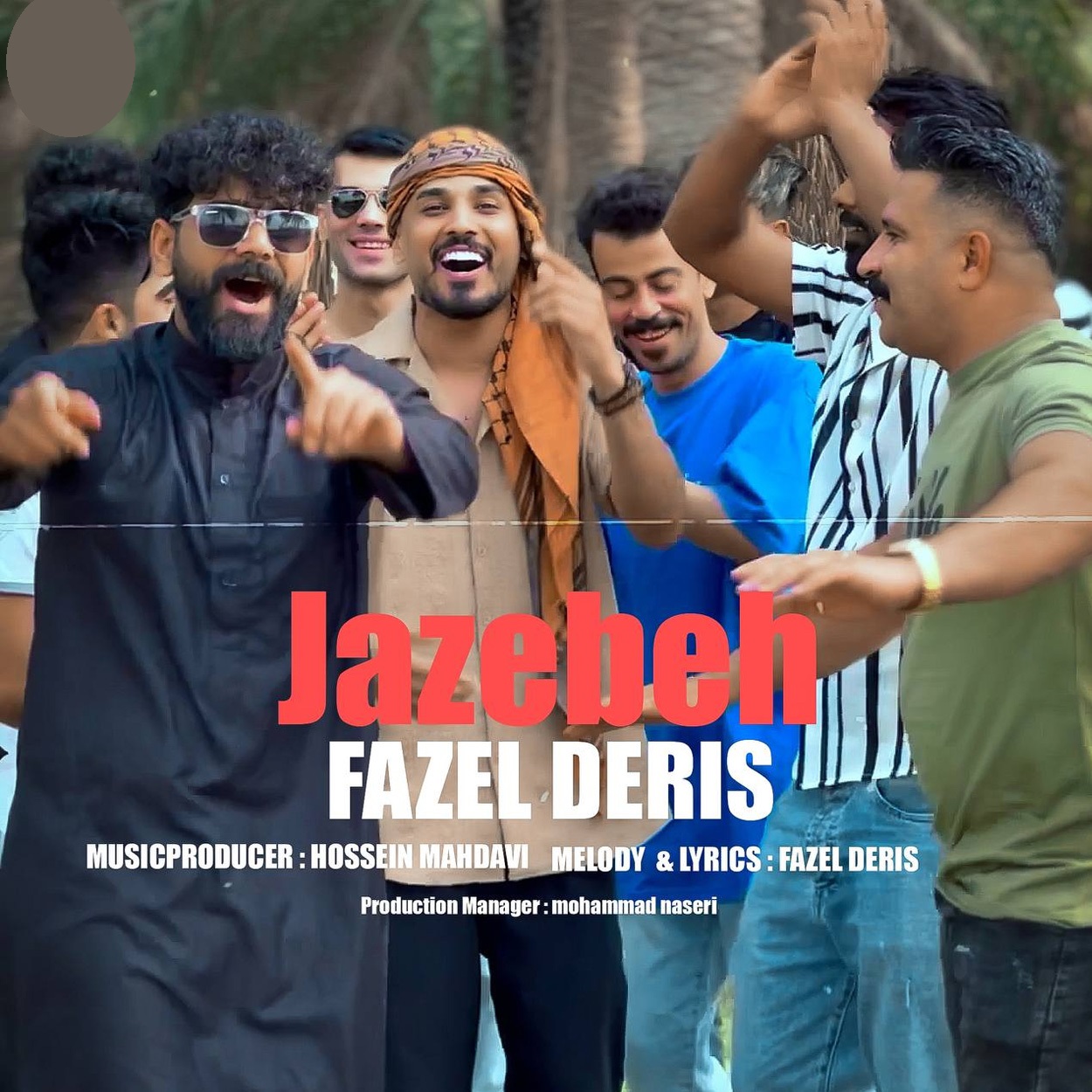 دانلود آهنگ فاضل دریس جاذبه